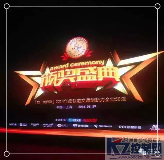 研祥商城热销 研祥工控机TRW-8371P喜获轨道交通行业大奖199.png